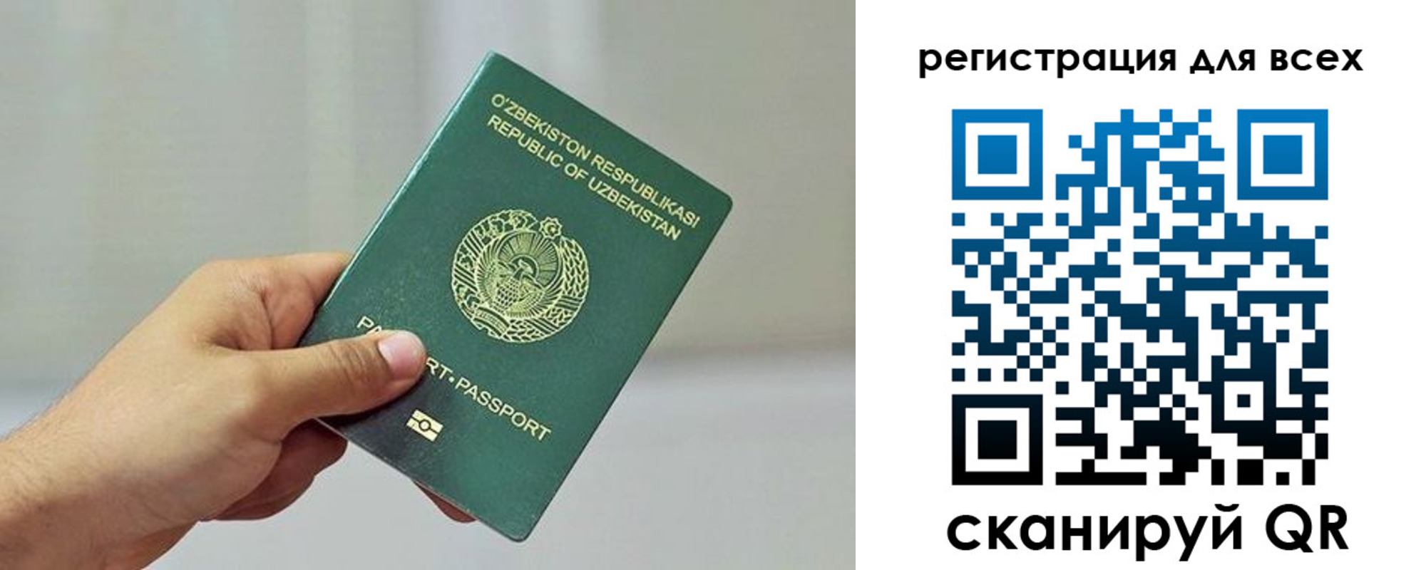 прописка ребенка в Невинномысске