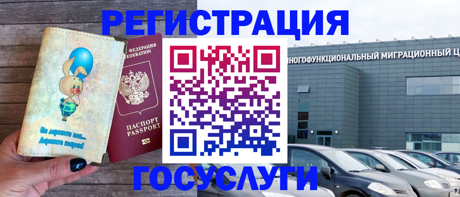 прописка 2025 в Невинномысске