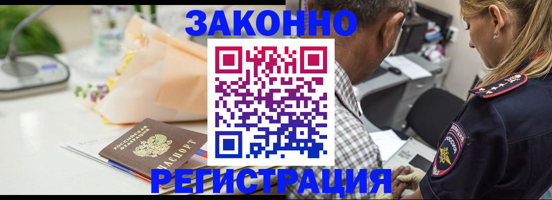 временная регистрация в Невинномысске