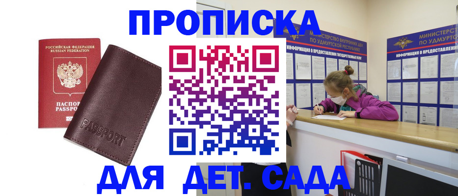 найти адрес прописки в Невинномысске