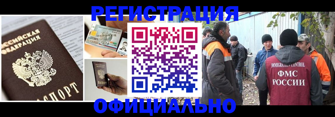 прописка паспорт в Невинномысске