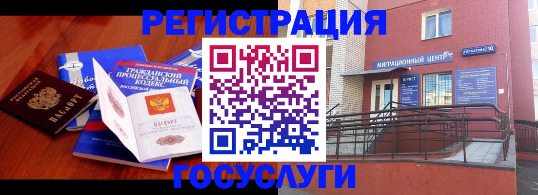 временная регистрация в Невинномысске