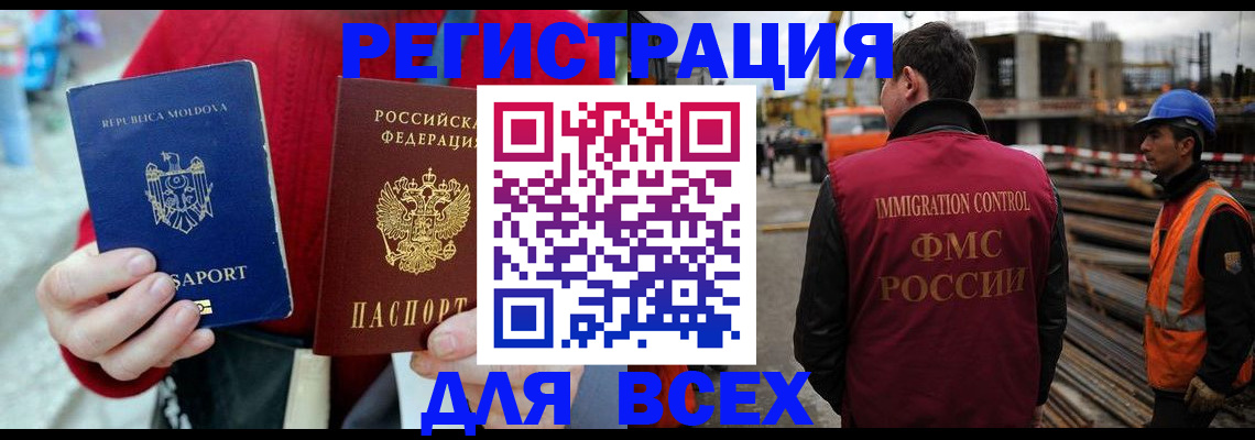 временная регистрация собственник в Невинномысске