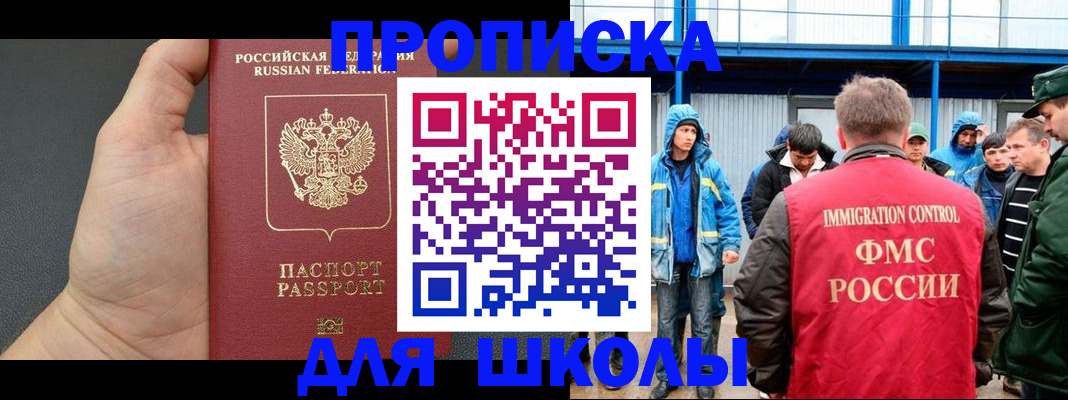 регистрация для дет. сада в Невинномысске